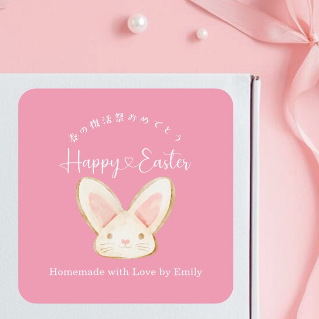 Happy Easter Treat Pink Bunny Cookie Packaging Square Sticker (Creator Uploaded)