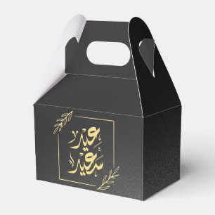 happy eid عيد سعيد favor box
