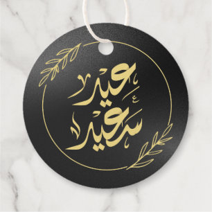 happy eid عيد سعيد favour tags