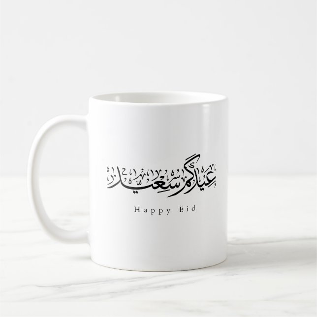 Happy Eid Celebration Arabic Calligraphy Coffee Mug (Left)