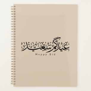 Happy Eid Celebration Arabic Calligraphy Planner