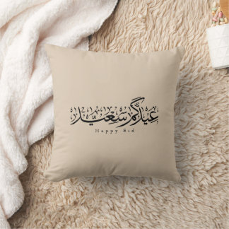 Happy Eid Celebration Arabic Calligraphy Throw Pillow