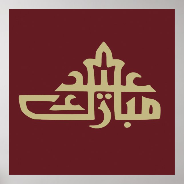 Happy eid mubarak kareem poster (Front)