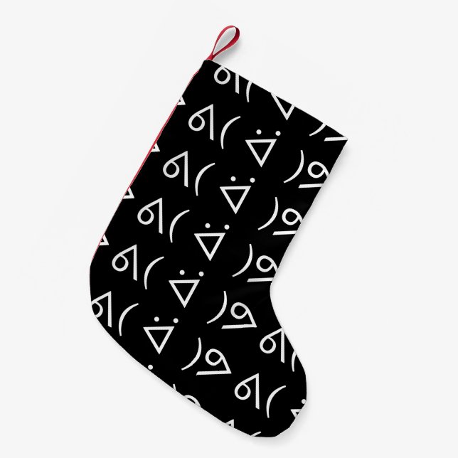 Happy Gary ᕕ( ᐛ )ᕗ Meme Emoticon Emoji Text Art Small Christmas Stocking (Front (Hanging))