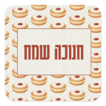 Happy Hanukkah - Classic Sufganiyot Pattern