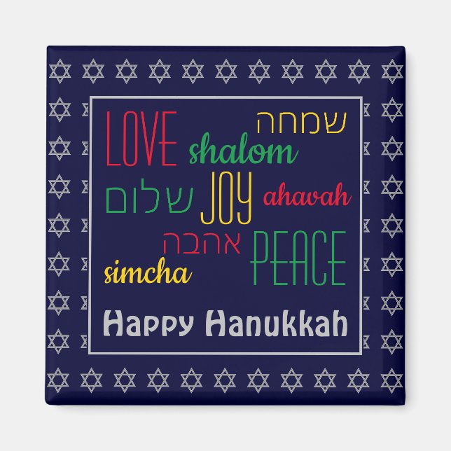 HAPPY HANUKKAH Colourful | LOVE JOY PEACE | Hebrew Magnet (Front)