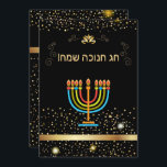 Happy Hanukkah Festival of Lights Gold Hebrew Text Invitation<br><div class="desc">Invitation Happy Hanukkah Festival of Lights. Beautiful Jewish Holiday Luxury Invitatin or Greeting Card. Happy Hanukkah - Hebrew text (script) Jewish Holiday Hanukkah Bokeh lights background with traditional Chanukah symbols - wooden dreidels (spinning top), doughnuts, menorah, candles, star of David and glowing lights wallpaper pattern, Gold Frame. Hanukkah Festival Decoration....</div>