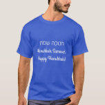 Happy Hanukkah, Hanukkah Sameach and חנוכה שמח T-Shirt<br><div class="desc">Happy Hanukkah,  Hanukkah Sameach and חנוכה שמח written in crisp,  white font on a blue background,  but it will work on any dark-coloured shirt.</div>