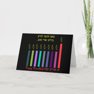 Happy Hanukkah Holiday Card