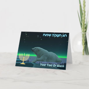 Happy Hanukkah - Ice Edge Polar Bear Holiday Card