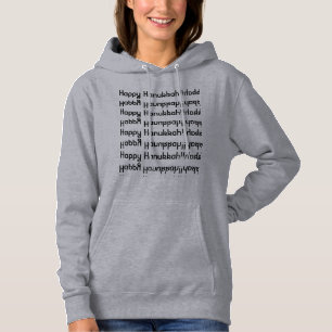 Happy Hanukkah in retro repeat pattern Hoodie