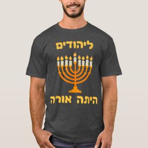 Happy Hanukkah Menorah Of Light Jewish Joy And Hap T-Shirt