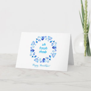Happy Hanukkah Party Beautiful Blue Decoration Card