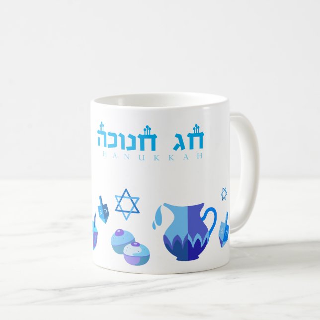 Happy Hanukkah Party Beautiful Blue Decoration Coffee Mug (Front Right)