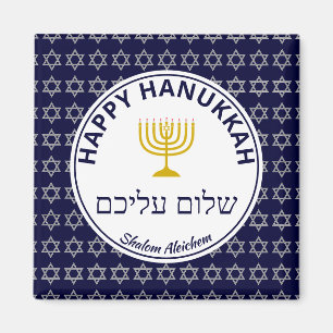 Happy Hanukkah SHALOM ALEICHEM Peace To You Magnet