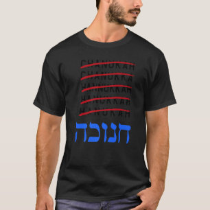 Happy Hanukkah Spelling Chanukah Hebrew Jewish Hol T-Shirt