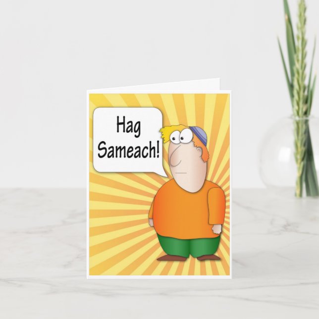 Happy Holiday Hag Sameach Carte de voeux (Devant)