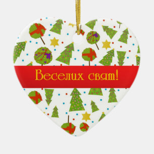 Happy Holidays Decoration