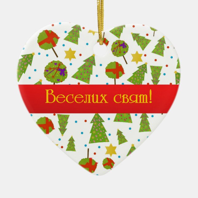 Happy Holidays Decoration (Front)