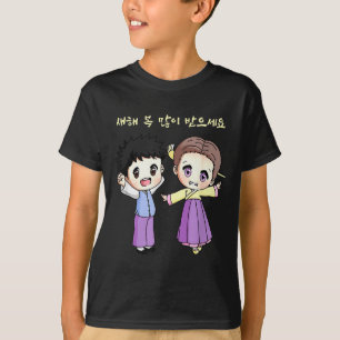 Happy Korean Lunar New Year Anime Boy Girl Korea H T-Shirt