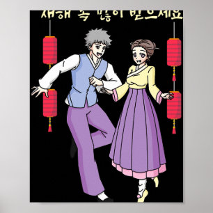Happy Korean Lunar New Year Anime Girl Guy Korea H Poster