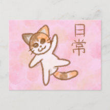 Happy Life Kawaii Cat Postcard
