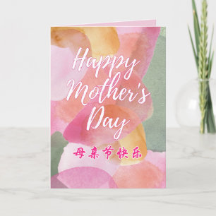 Happy Mother's Day Card, Pink, Bilingual Card