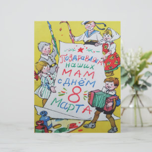 Happy Mother's Day. Happy March 8!