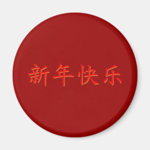 Happy New Chinese Year Magnet