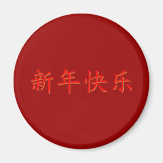 Happy New Chinese Year Magnet