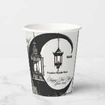 Happy New Hijrah Year 1446, paper cup