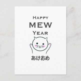 Happy new/mew year cat and Japanese Postcard
