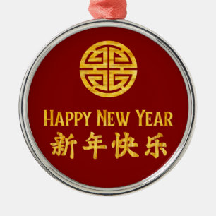 Happy New Year 新年快乐 Gold Chinese Metal Ornament