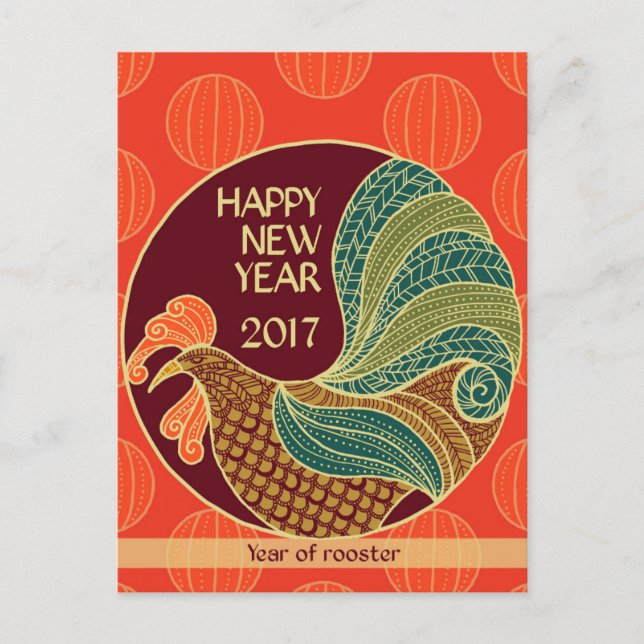 happy new year 2017 holiday postcard (Front)