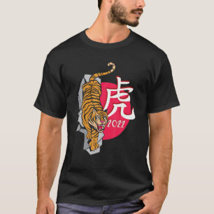 Happy New Year 2022 Year Of The Tiger Chinese New T-Shirt