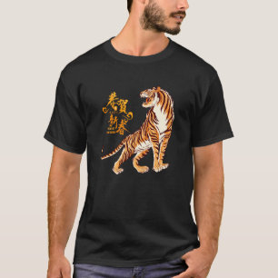 Happy New Year 2022 Year Of The Tiger Eve Chinese T-Shirt
