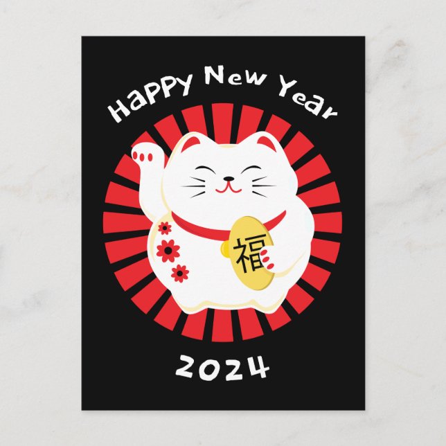 Happy New Year Chinese Lucky Cat Holiday Postcard (Front)