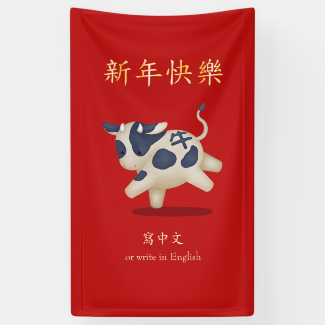 "Happy New Year" Chinese Zodiac Ox Red Banner (Vertical)