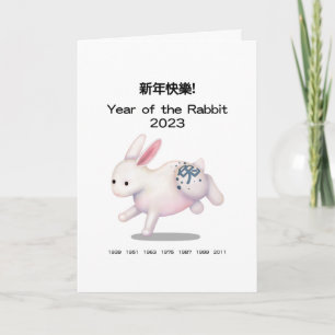 Happy New Year Chinese Zodiac Rabbit Personalized Card