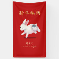 "Happy New Year" Chinese Zodiac Rabbit Red