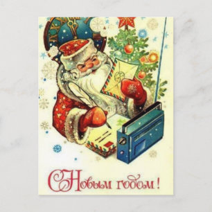 Happy New Year! Holiday Postcard