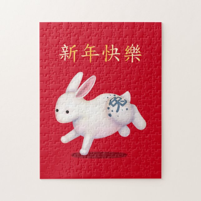 "Happy New Year" in Chinese 2023 Zodiac Rabbit Jigsaw Puzzle (Vertical)