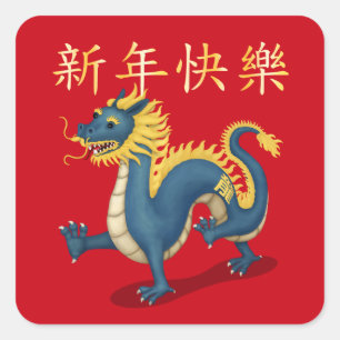 "Happy New Year" in Chinese 2024 Dragon Square Sticker