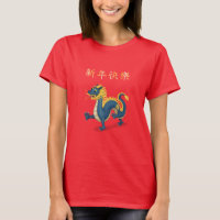 "Happy New Year" in Chinese 2024 Dragon