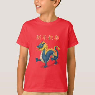 "Happy New Year" in Chinese 2024 Dragon T-Shirt