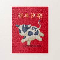 "Happy New Year" in Chinese 202 Zodiac Ox