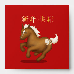 "Happy New Year" in Chinese Zodiac Horse 5.25x5.25 Envelope
