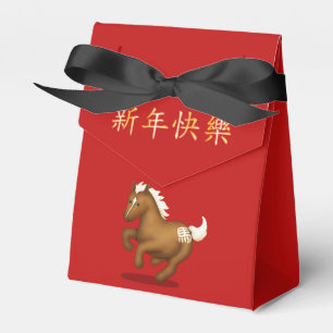 "Happy New Year" in Chinese Zodiac Horse Favor Box