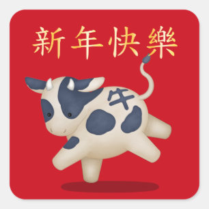 "Happy New Year" in Chinese Zodiac Ox Square Sticker