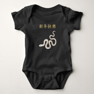 "Happy New Year" in Chinese Zodiac Snake Baby Bodysuit